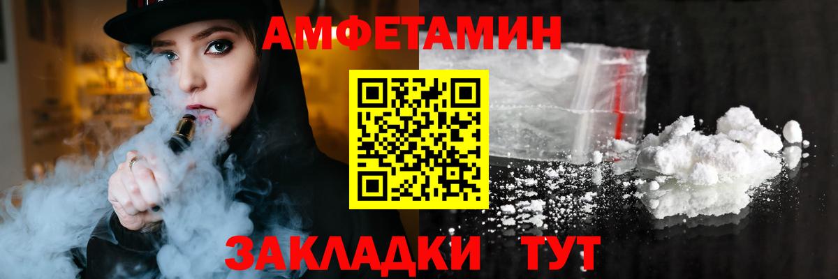 АМФЕТАМИН VHQ  Amphetamine  Краснодар  АМФЕТАМИН  Вход с VPN 