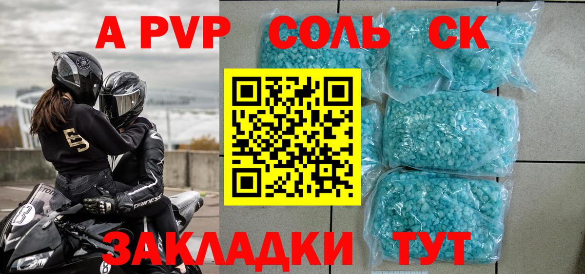 Краснодар  A PVP кристаллы  Alfa_PVP  наркота  Alpha-PVP VHQ  А ПВП VHQ  Вход с VPN 