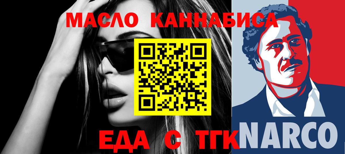 Краснодар  Печенье с ТГК марихуана  Вход с VPN 