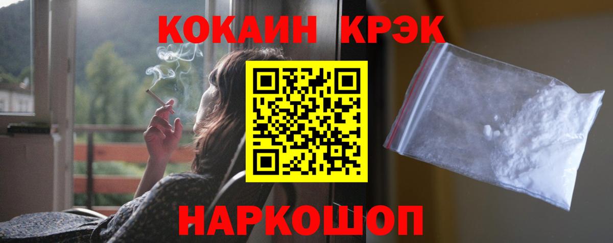 Краснодар  Alpha PVP СОЛЬ   Вход с VPN  Экстази  COCAIN  Марихуана  Меф МЯУ МЯУ  