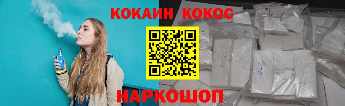 Cocaine 99% Краснодар