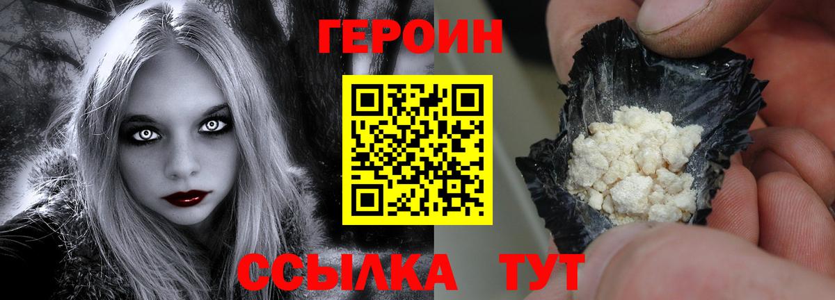 Краснодар  Героин герыч  Вход с VPN 