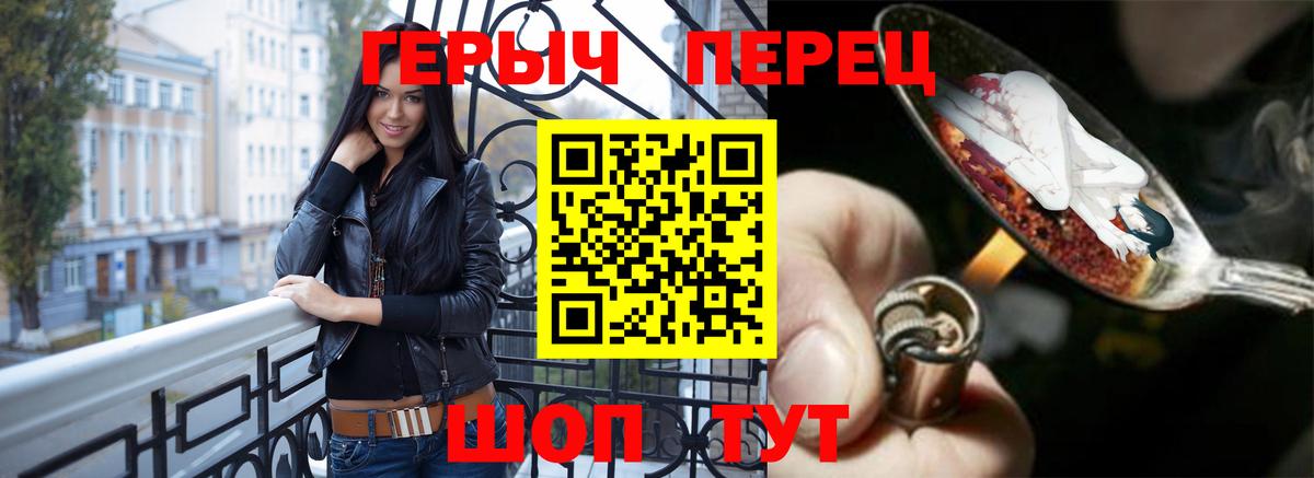 Героин хмурый Краснодар