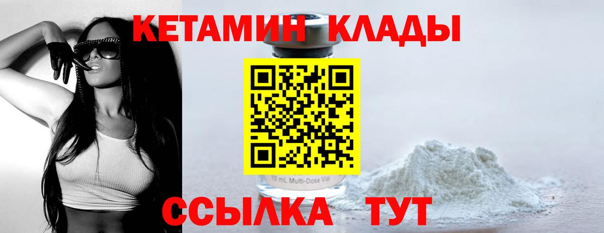 Кетамин ketamine  Кетамин VHQ  Краснодар  Вход с VPN 