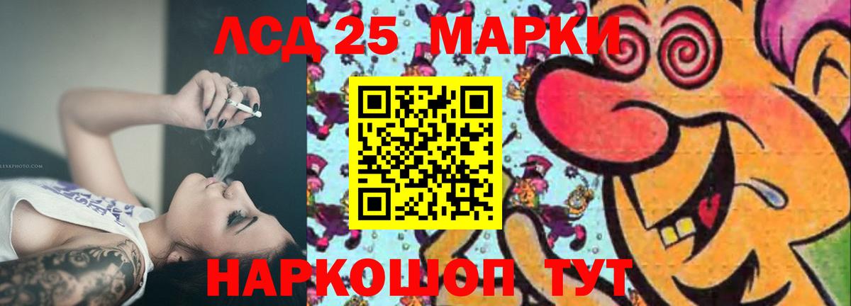 Краснодар  LSD-25 экстази кислота  Вход с VPN  ЛСД экстази ecstasy 