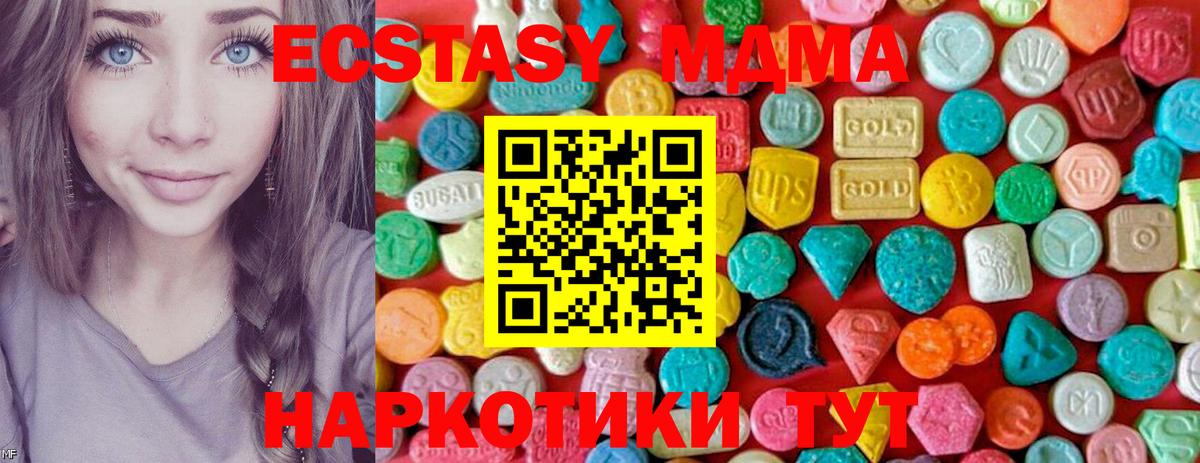 Краснодар  МДМА Molly  МДМА  Вход с VPN 