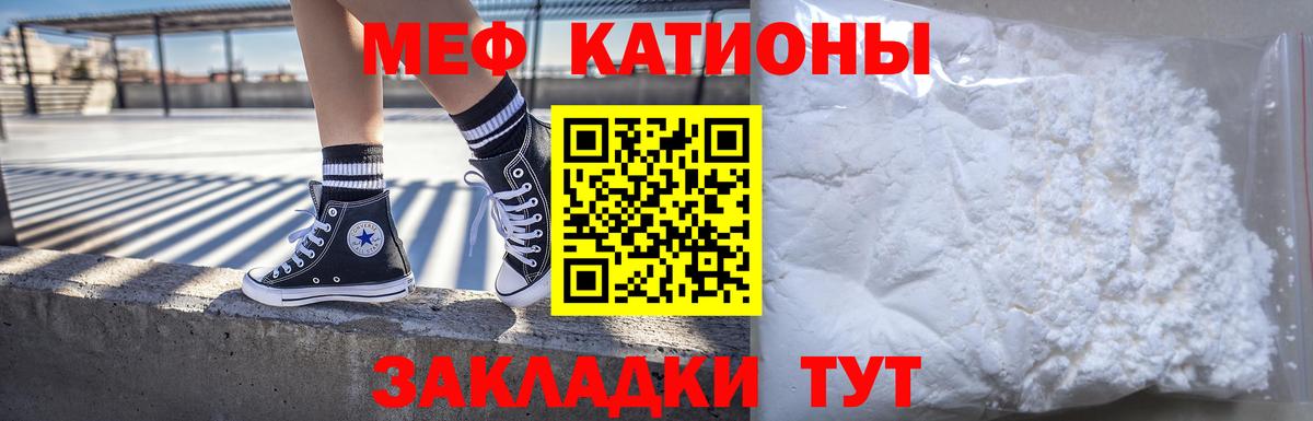 Меф кристаллы  МЕФ 4 MMC  Вход с VPN  Мефедрон  Краснодар 
