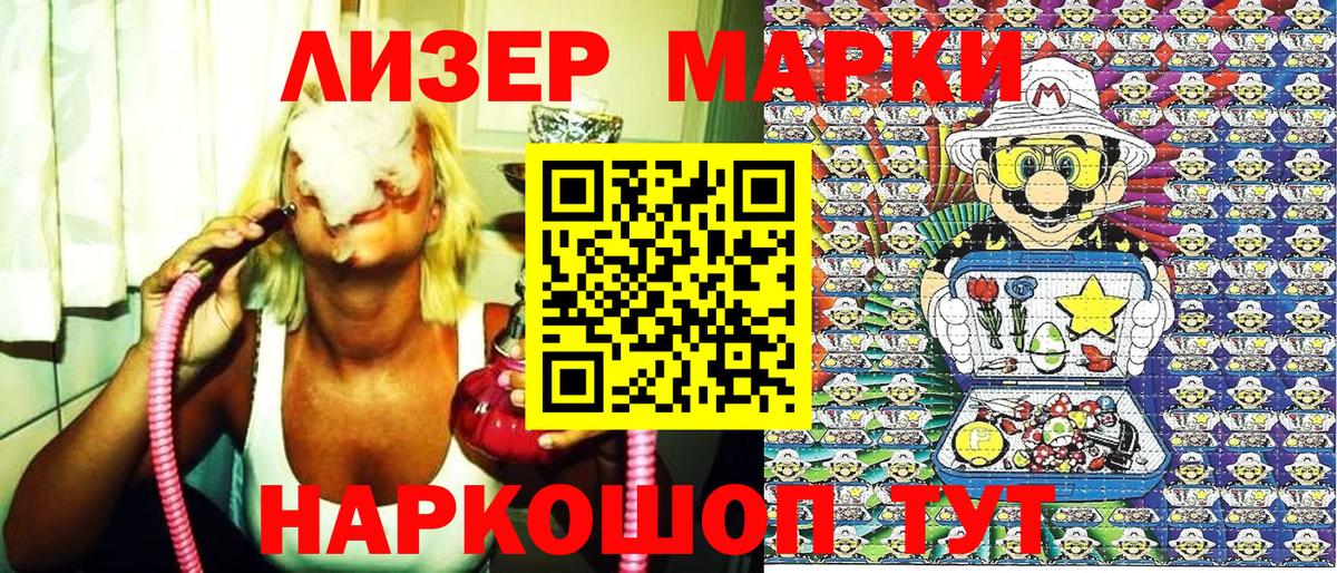 Краснодар  Марки 25I-NBOMe 1,8мг  Марки NBOMe  Марки 25I-NBOMe 1,8мг  Вход с VPN 