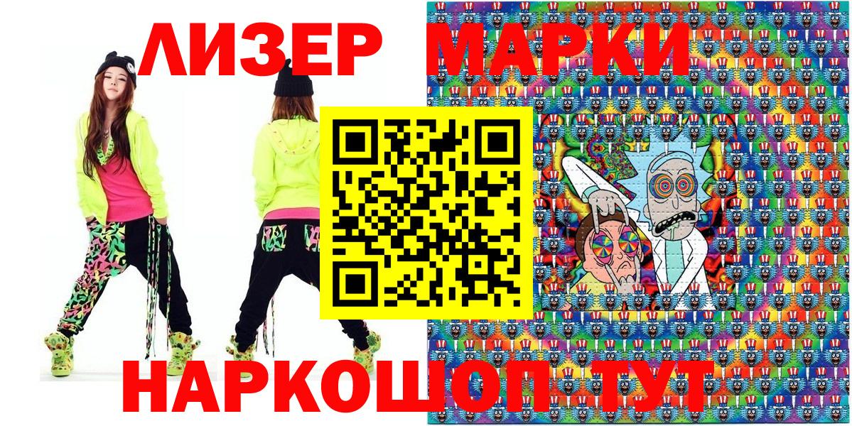 Наркотические марки 1,8мг Краснодар