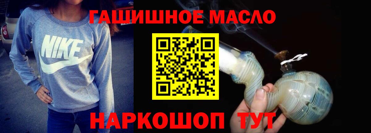 Краснодар  ТГК жижа  ТГК гашишное масло  Вход с VPN 