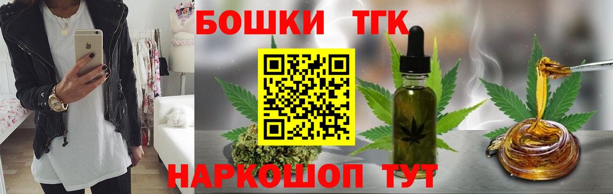 Бошки Шишки THC 21% Краснодар